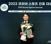 인천광역시 중구 ‘2023 코리아스포츠진흥대상 스포츠행정 리더 부문’ 수상 [포토]