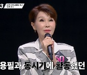 '싱어게인3' 50호 가수 김승미, '빚투' 해명 [이슈&톡]