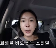 이지혜 "육아로 남편과 이틀에 한 번 싸워...화해는 바로" (관종언니)