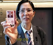 김나영, 여고생 변신? 학생증 사진까지…"현타 오네" (노필터TV)