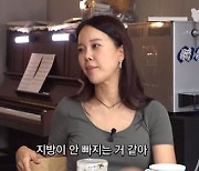 백지영 "한창 쪘을 때 59.6kg→지금은 56.6kg까지 감량" (조목밤)