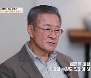 임병기 "이혼 후 아이가 '엄마 따라가고 싶다'고…가슴 아팠다" (특종세상)[종합]