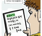 네이버웹툰 창작자SNS '작가홈' 월이용자 240만명…댓글도 신설