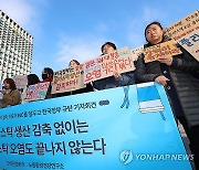 환경단체 '플라스틱 재활용이 아닌 생산 감축을'