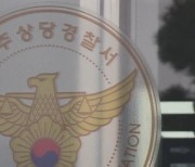 학부모 식당서 '카드깡'…사립고 교사 수백만원 횡령 의혹