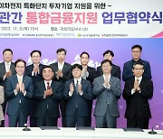 울산시-6개 금융기관, 이차전지 투자 활성화 맞손