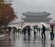 서울 가을비