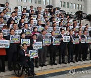 與 "민생 인질 삼는 참 나쁜 야당"…野 단독처리 규탄대회