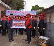 [게시판] 대한주택건설협회, '사랑의 연탄나눔' 봉사활동