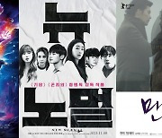 주말 영화 뭐 보지? 스위칭 액션 '더 마블스'vs현실 스릴러 '뉴 노멀'vs리마스터링 '만추' [TEN초점]