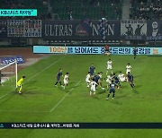 마지막 홈경기 남겨둔 충북청주FC..추가 승점으로 '유종의 미' 다짐