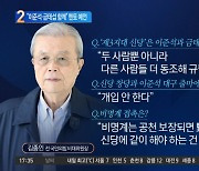 “금태섭 함께할 것”…이준석 멘토의 예언