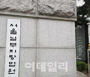 "내 시나리오대로만"…`뇌전증 병역비리` 브로커, 징역 3년 선고