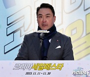 인사말 하는 강성현 공동추진위웑방