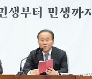 국힘 "노란봉투법, 경제에 심각한 악영향…재의요구권 행사 건의"