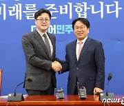 악수하는 홍익표 원내대표와 강기정 광주시장