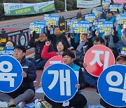 전교조충북 "교육의 본질과는 먼 정책 남발 교육청 규탄"