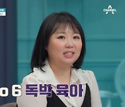 할머니 독박육아 금쪽이, "내 몸이 아파도 아들·며느리가 바빠 못쉬어" 한탄 (금쪽)