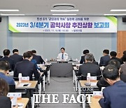 공영민 고흥군수 "공약은 군민과 약속으로 최우선 추진"