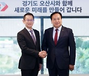 이권재 오산시장, 日 이테미츠 코산 R&D센터 방문