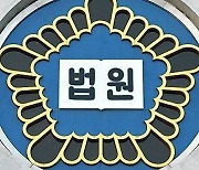 또 음주운전하고 “가족 걱정돼” 선처 호소…판사 “남의 가족도 중요”