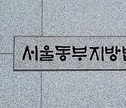 “박사과정 입학시켜줄게” 7000만원 뇌물받은 한체대 전 교수 징역형