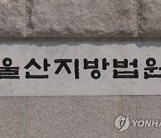 10대 알바생에게 "뽀뽀하고 싶다"…추행한 70대 업주의 최후