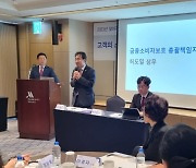 신한라이프, 금융소비자 권익보호 위한 ‘찾아가는 고객 간담회’ 개최