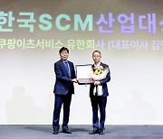 배달산업 발전 공로 인정 받았다... 쿠팡이츠, 한국 SCM 산업대상 수상