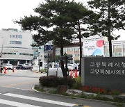 고양시, 수도권 재편 "논의 가치 충분해"