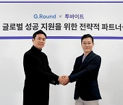 G.Round X 투바이트, 게임사 글로벌 성공 지원 위한 전략적 파트너십