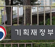 정부, 암호화자산 정보 교환체계의 확산 위한 공동성명 참여