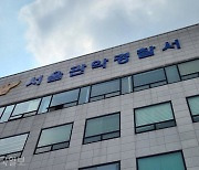 "이리 와봐" 사탕 주며 환심... 등교하던 여고생 추행한 70대