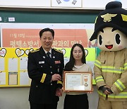 평택소방서, ‘오늘은 나도 소방관’ 가내초등학교 미래소방관 체험