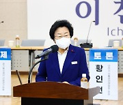 이천시, 화장시설 건립을 위한 주민포럼 개최