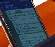 '후임 추천' 권한 없는데…공수처장 "오겠다는 사람 있는데" 문자