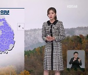 [뉴스9 날씨] 주말, 영하권 추위…강원·남부 한파주의보