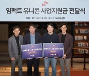 SK, '기업가치 1000억원' 임팩트 유니콘 2곳 육성