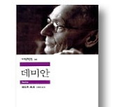 [책마을] 청소년 필독서로 항상 꼽히지만 나이들어야 참맛 아는 성장소설