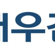 대우건설, 조직개편·임원인사 단행…"해외시장 확장·현장중심 경영"