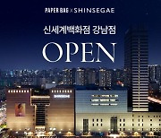 ​페이퍼백, 신세계백화점 강남점 공식 입점