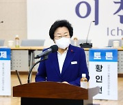 이천시, 화장시설 건립 위한 주민 의견 수렴 포럼 개최