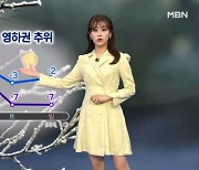 [날씨] 주말, 영하권 추위…해안가·호남 강풍