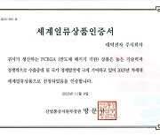 ‘반도체 기판 강자’ 대덕전자, FC-BGA 세계일류상품 선정