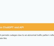 오픈AI “챗GPT 접속 장애 원인은 디도스 공격 때문이다”