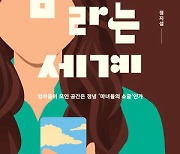 사악한 마녀? 맘카페 엄마들은 '둥글둥글'했다