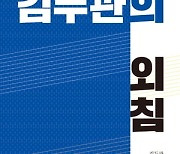 신간 다이제스트