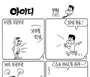 아이디