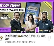 “선거조직이냐”…김성환 전 환경공단 이사장 홍보영상 비판(종합)