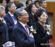 국민의례하는 유남석 헌재소장과 이종석 헌법재판관